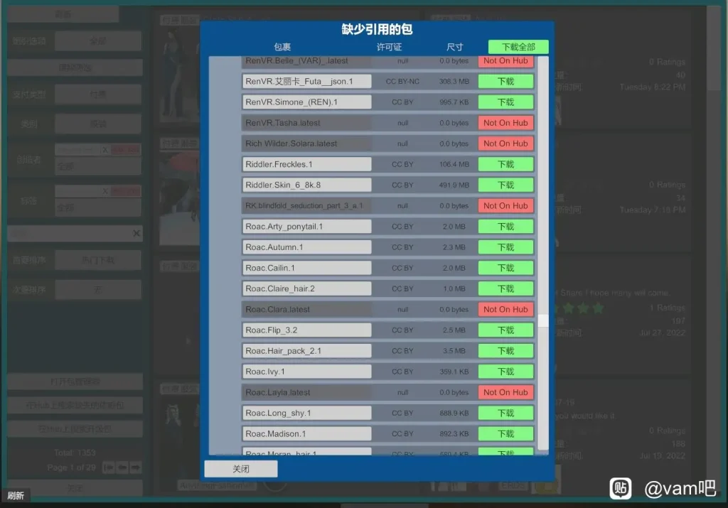 vam补依赖????box或游戏内补-哈基米社区